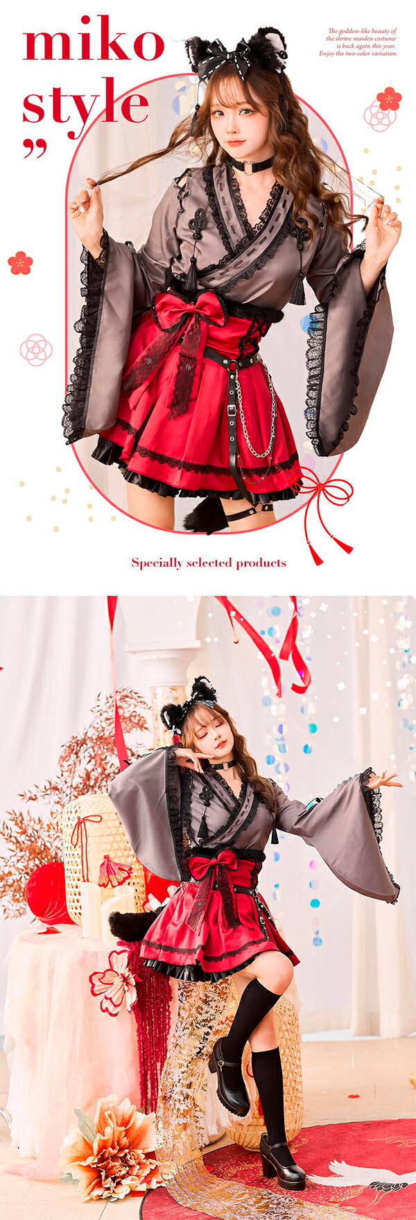 楽天市場】[正規品]【即納】コスプレ 新年 巫女 きつね ケモ耳 レッド