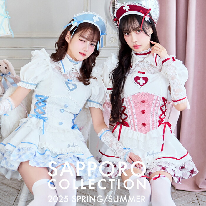 楽天市場】[正規品]【ブルーは予約】【札幌コレクション着用】コスプレ