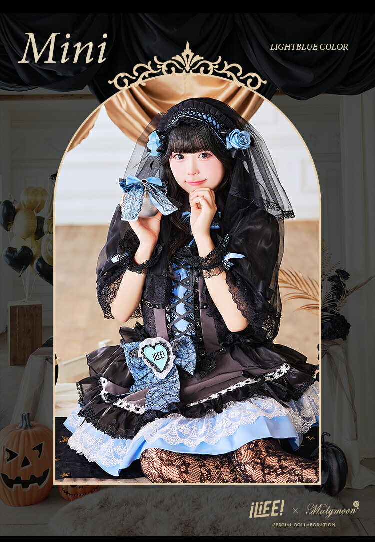 楽天市場】[正規品]【即納】【iLiFE!×Malymoonスペシャルコラボ