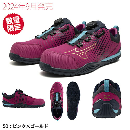 楽天市場】安全靴 ミズノ boa 新作 MIZUNO ALMIGHTY TD2 51L BOA Ltd