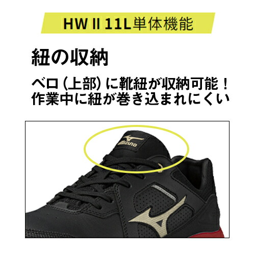 楽天市場】安全靴 ミズノ MIZUNO オールマイティ HW2 11L Ltd 新作