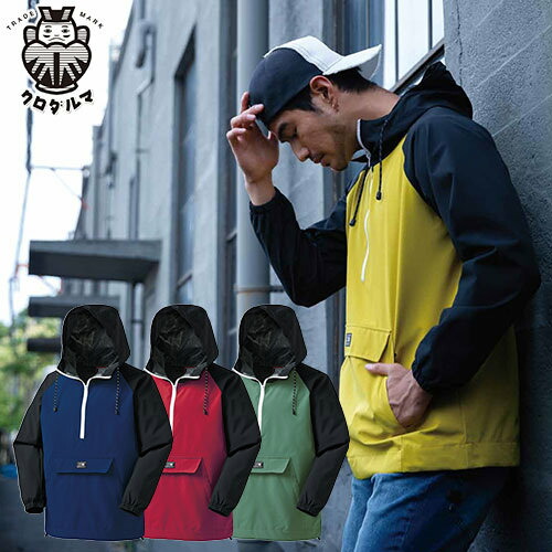 楽天市場】ヤッケ 上着 クロダルマ アノラックパーカー 47300 小雨