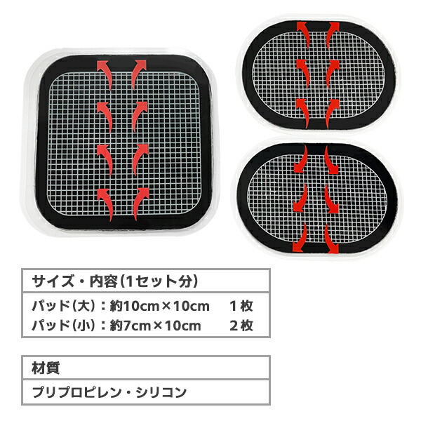 楽天市場】【最安値挑戦中】スレンダートーン 対応 替えパッド 3セット