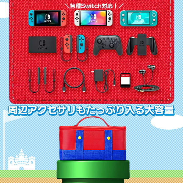 楽天市場】【最安値挑戦中】任天堂 スイッチ 収納BOX レッドxブルー