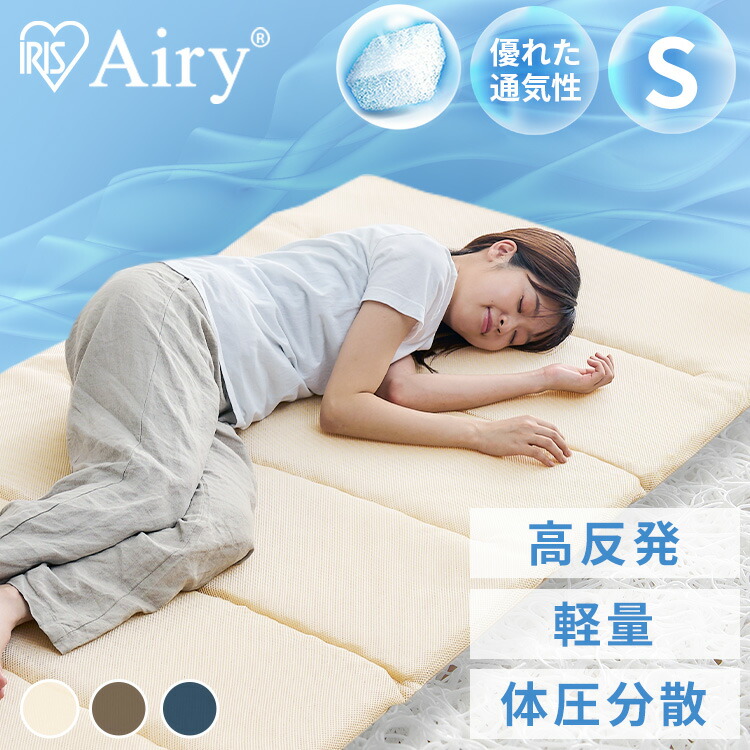 楽天市場】エアリーマットレス 5cm シングルの通販