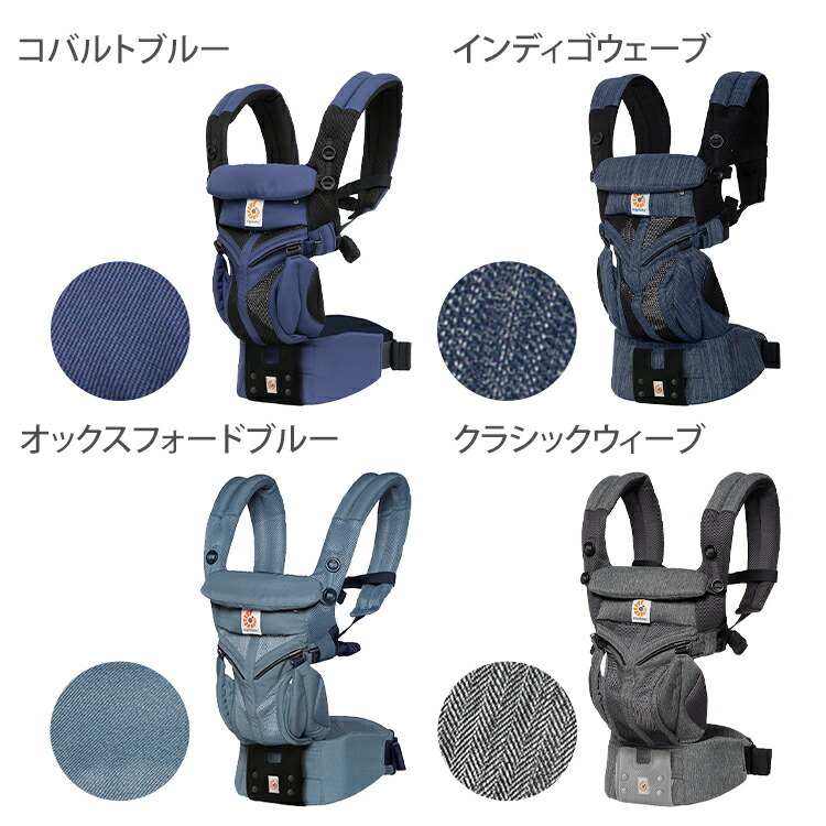 楽天市場】エルゴ オムニ360 クールエア 抱っこひも エルゴベビー EBC