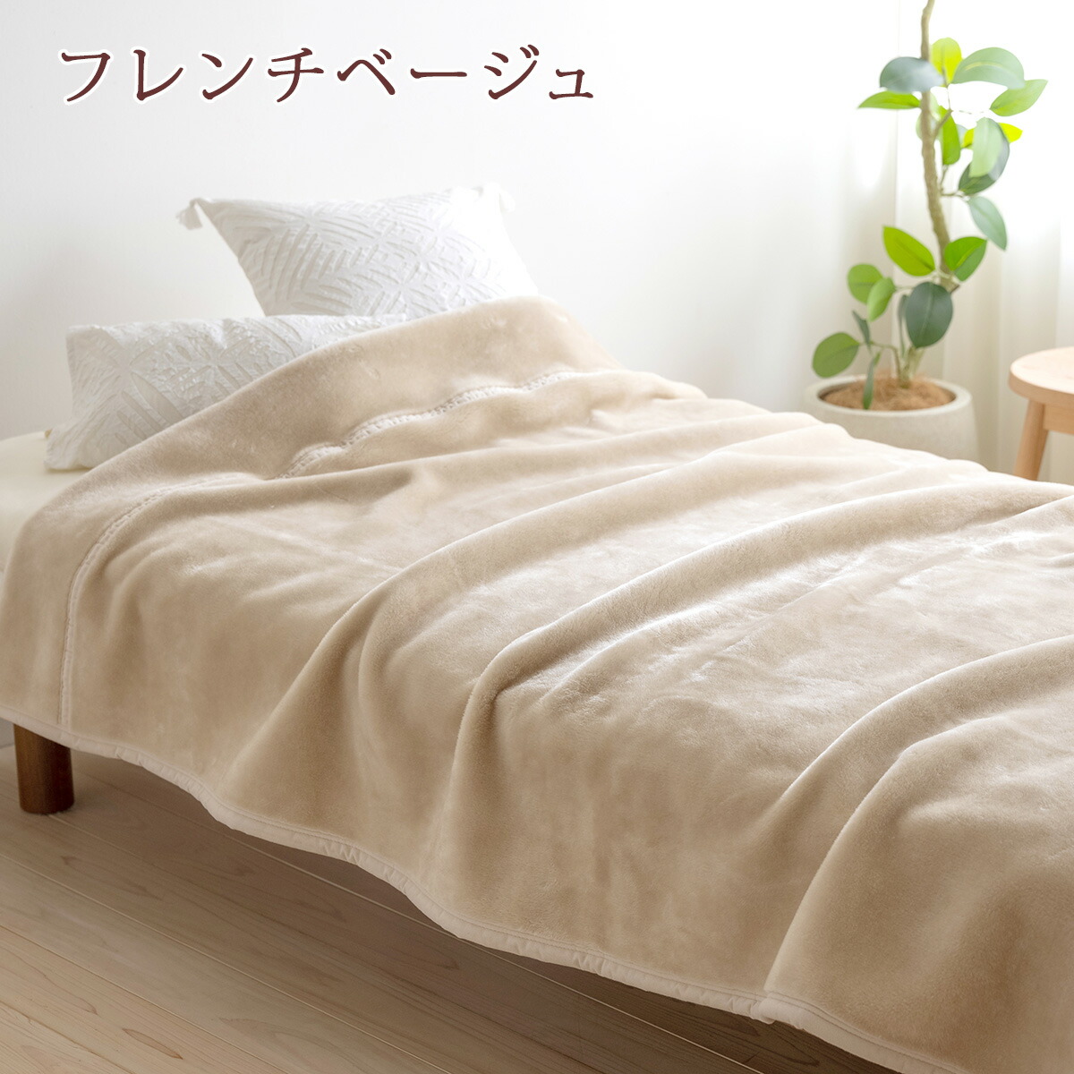 楽天市場】クリアランス☆最大2万円OFFクーポン 西川 毛布 ダブル