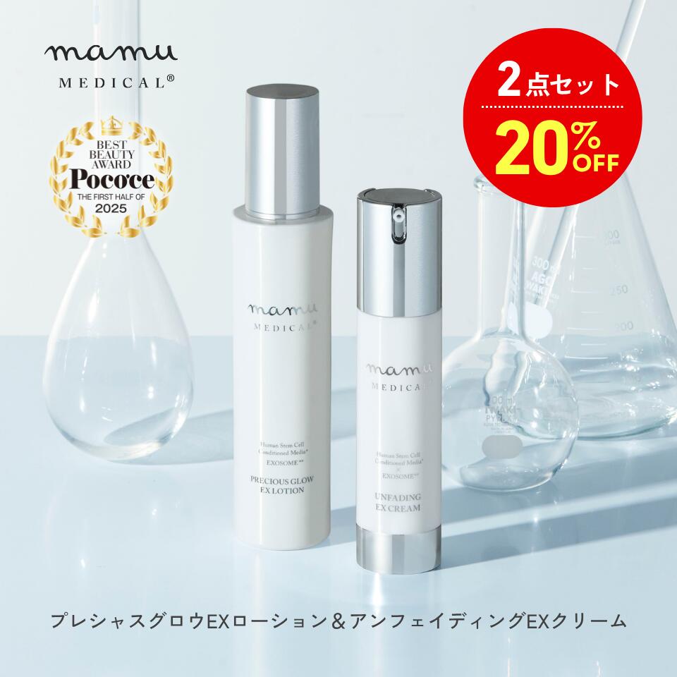 Culubell クリューベルCLローション 2本セット CL Lotion 2本セット