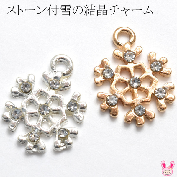 楽天市場】アクセサリー パーツ チャーム カン付 ストーン付雪の結晶 2