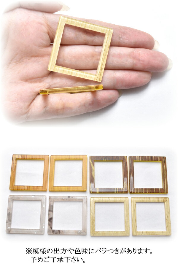 楽天市場】アクセサリー パーツ 模様入りスクエアフレームパーツ 2個入