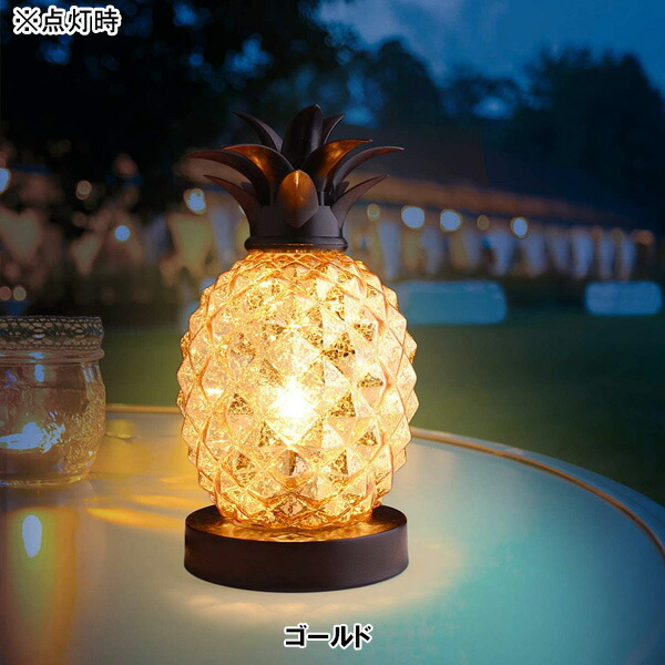 楽天市場】パイナップル 型 ガラス テーブルランプ シルバー ゴールド