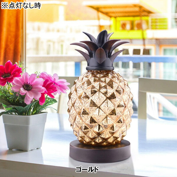 楽天市場】パイナップル 型 ガラス テーブルランプ シルバー ゴールド