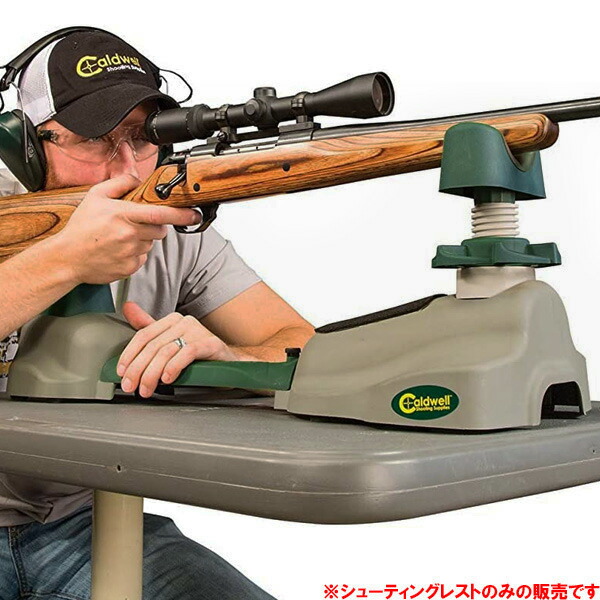 楽天市場】CALDWELL コールドウェル STEADY REST NXT シューティング