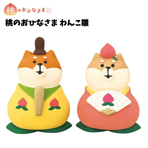 楽天市場】コンコンブル ひな祭り /concombre decole デコレ【桃の