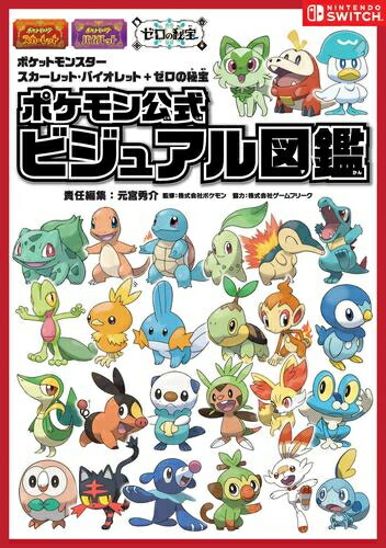 楽天市場】[新品]ポケットモンスター スカーレット・バイオレット+ゼロ