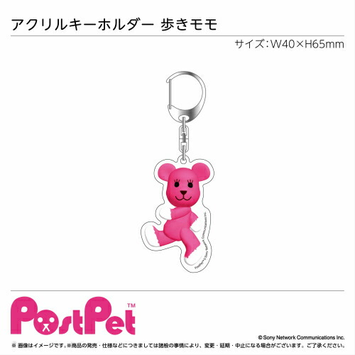 楽天市場】PostPet TypeLand 打モモの通販