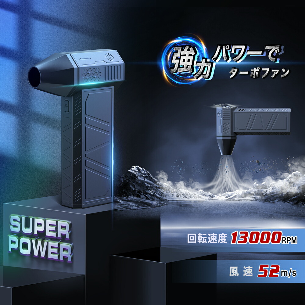 楽天市場】送料無料 超強力ターボファン 扇風機 ブロワー ブラシレス
