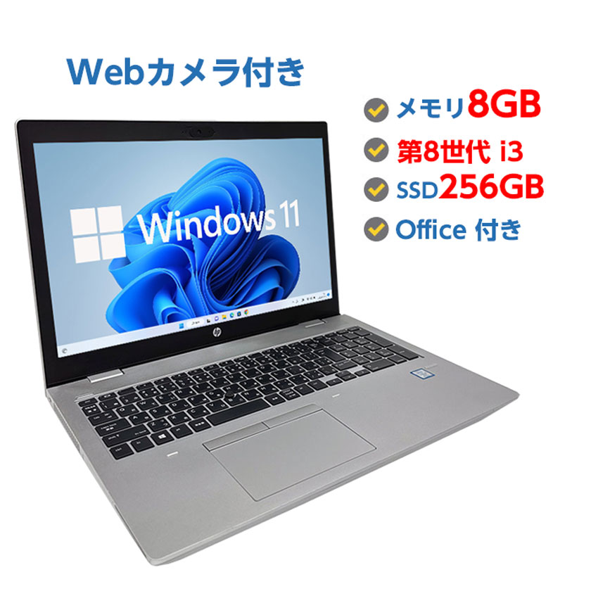 最新Win11 第12世代 i3搭載 メモリ16GB 高速SSD256GB 最新Win11 第12