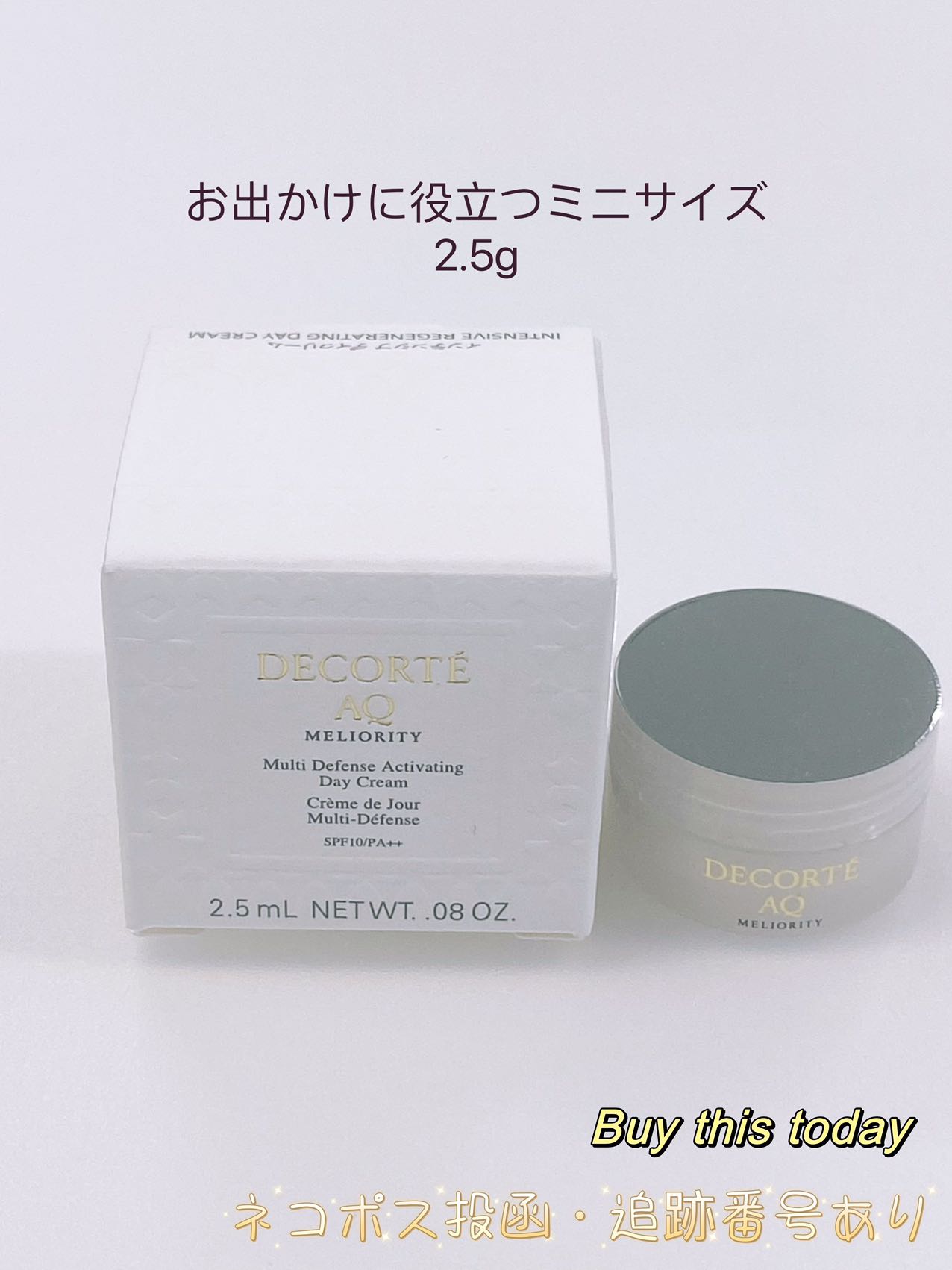 楽天市場】コスメデコルテ aq ミリオリティ インテンシブ デイクリーム