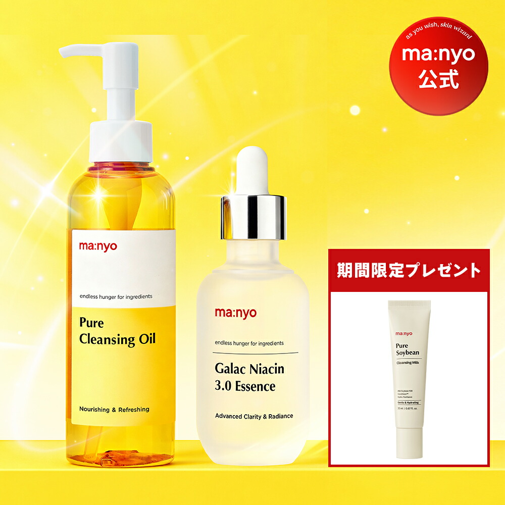 楽天市場】【ma:nyo公式】マニョベストセラーSET+プレゼント付き