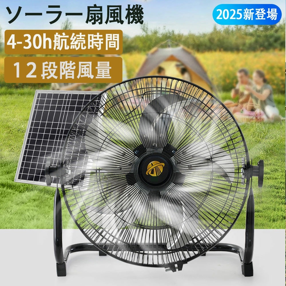 ソーラー 扇風機」の人気商品一覧 | 安い商品を通販サイトから探す