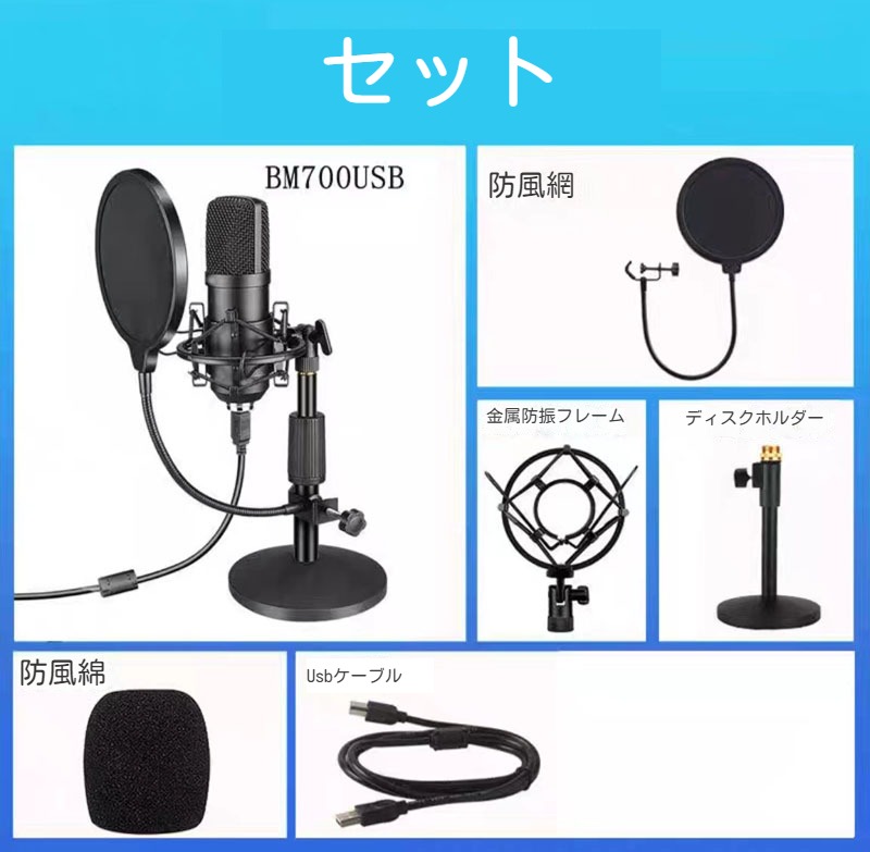 楽天市場】マイクPC USB コンデンサー youtube ニコ生 ライブ配信 録音