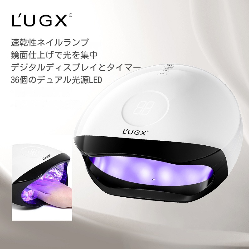 楽天市場】L'UGX LED & UV ネイルライト 56W ジェルネイル ライト uv