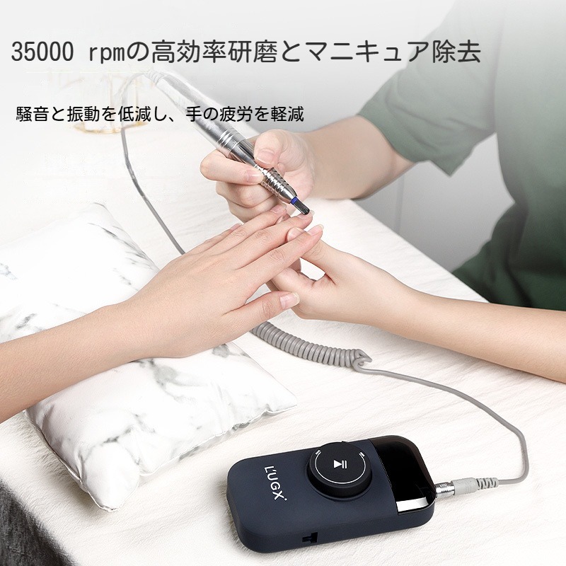 楽天市場】L'UGX 電動ネイルマシン ワイヤレス充電式 35000RPM