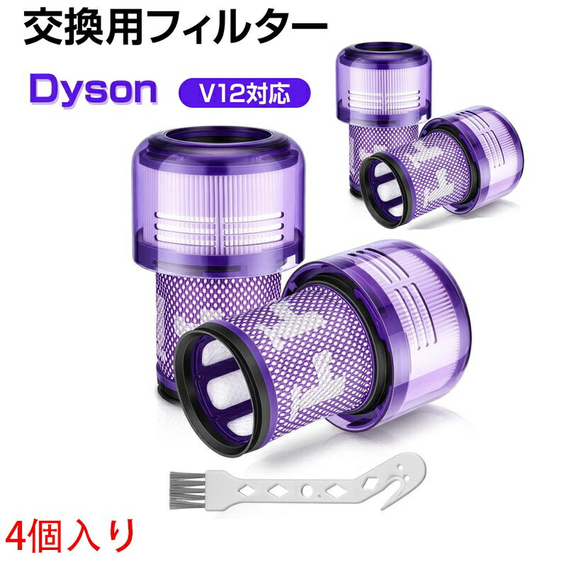 楽天市場】ダイソン 正規品 Dyson V12 Detect Slim 専用 SV20/SV30