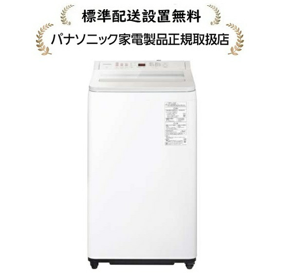 8kg パナソニック洗濯機」の人気商品一覧 | 安い商品を通販サイトから