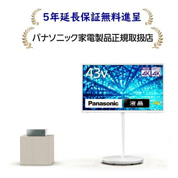 楽天市場】ホテル向け パナソニック VIERA 43V型 4K液晶テレビ TH