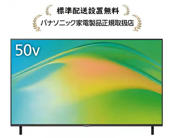tv50w80」の人気商品一覧 | 安い商品を通販サイトから探す - 価格.com