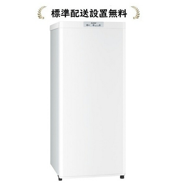 楽天市場】三菱電機 MF-U12K-W[標準設置無料]121L 冷凍庫 : マサニ電気