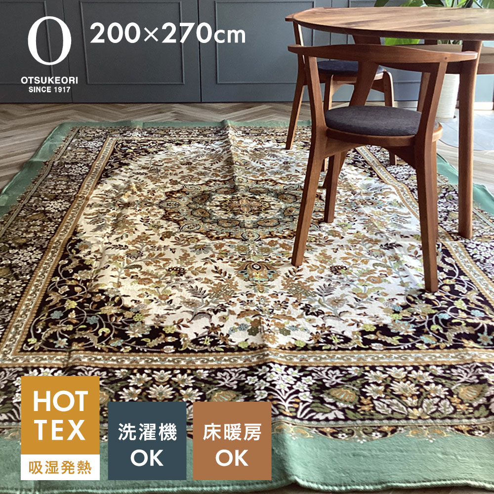 楽天市場】ラグ 長方形 3畳 用｜大津毛織 吸湿発熱 HOTTEX ホット