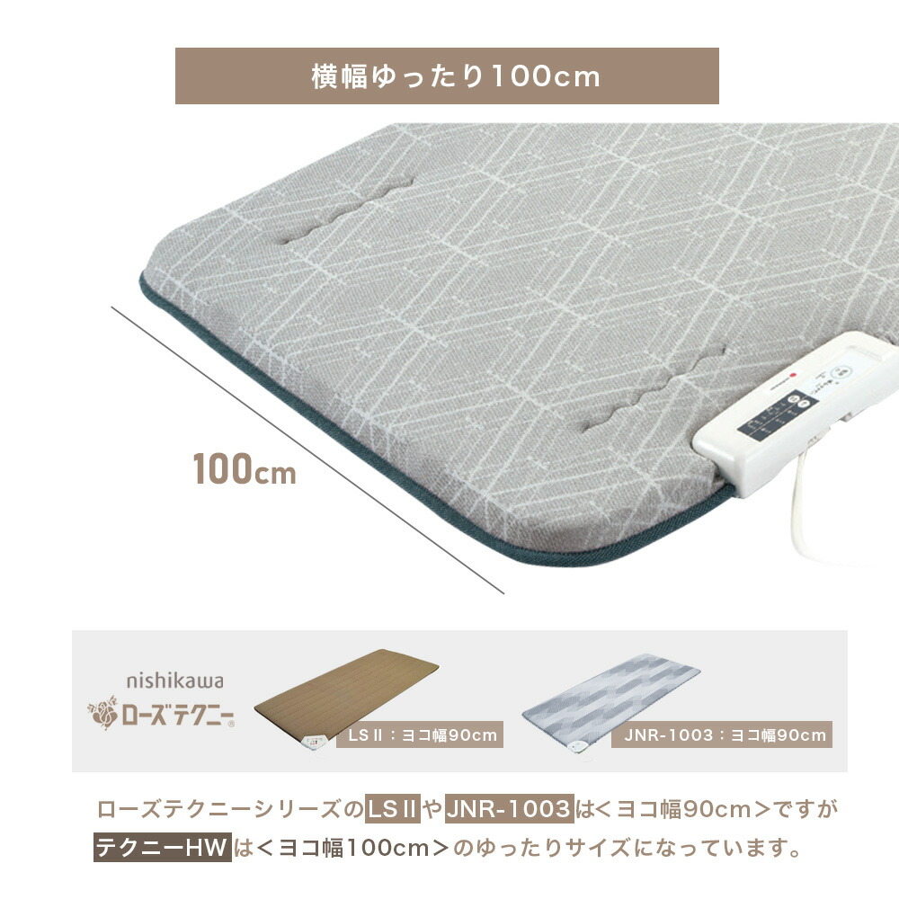 楽天市場】専用シーツプレゼント｜西川 ローズテクニー テクニーHW