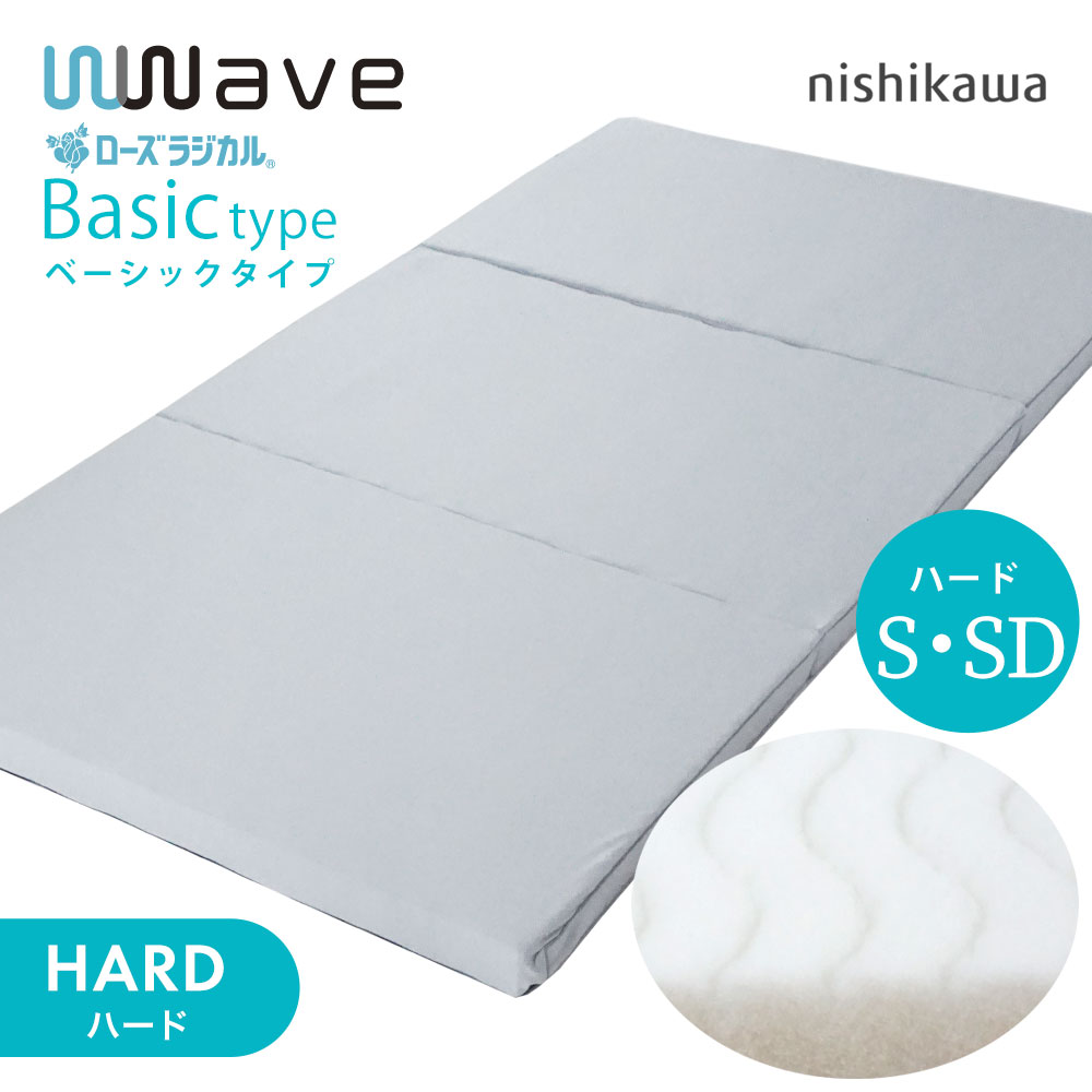 楽天市場】【リニューアル】ローズラジカル 京都西川 敷布団 wwave