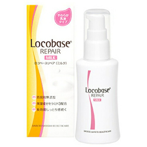 楽天市場】ロコベースリペア ミルク 48g : 美の達人