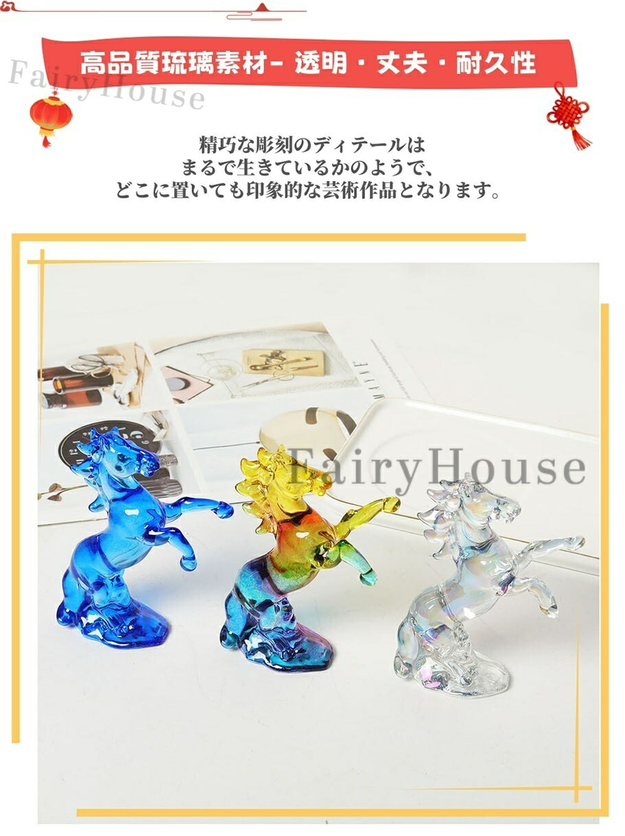 楽天市場】【10%OFFクーポン】2026年干支 馬 置物 クリスタル馬彫刻 6