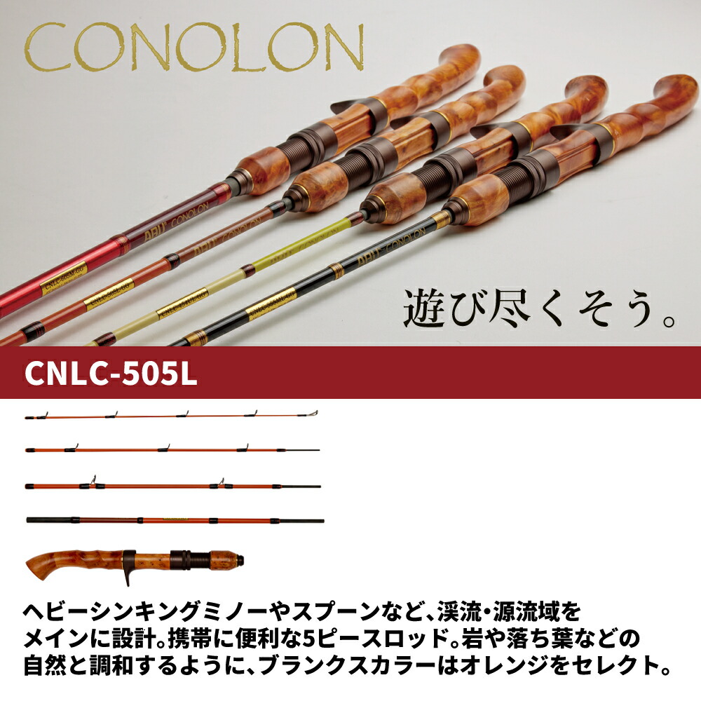 楽天市場】アブガルシア コノロン ガングリップ CNLC-505L 送料無料