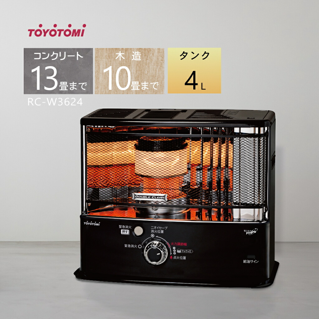 楽天市場】【2024年度モデル】トヨトミ 石油ストーブ RC-W3624(B