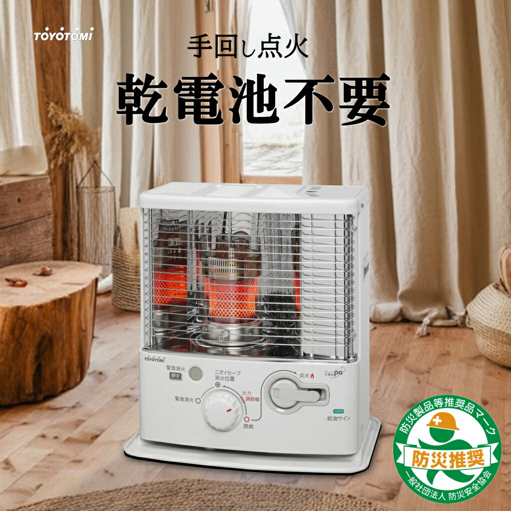 楽天市場】【2024年度モデル】トヨトミ 電池レス 石油ストーブ RS