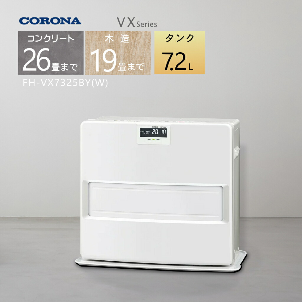 楽天市場】【在庫あり！】【2025年度モデル】コロナ 石油ファン