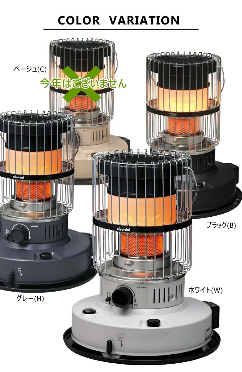 楽天市場】【乾電池プレゼント】トヨトミ 対流形 石油ストーブ KR-47A