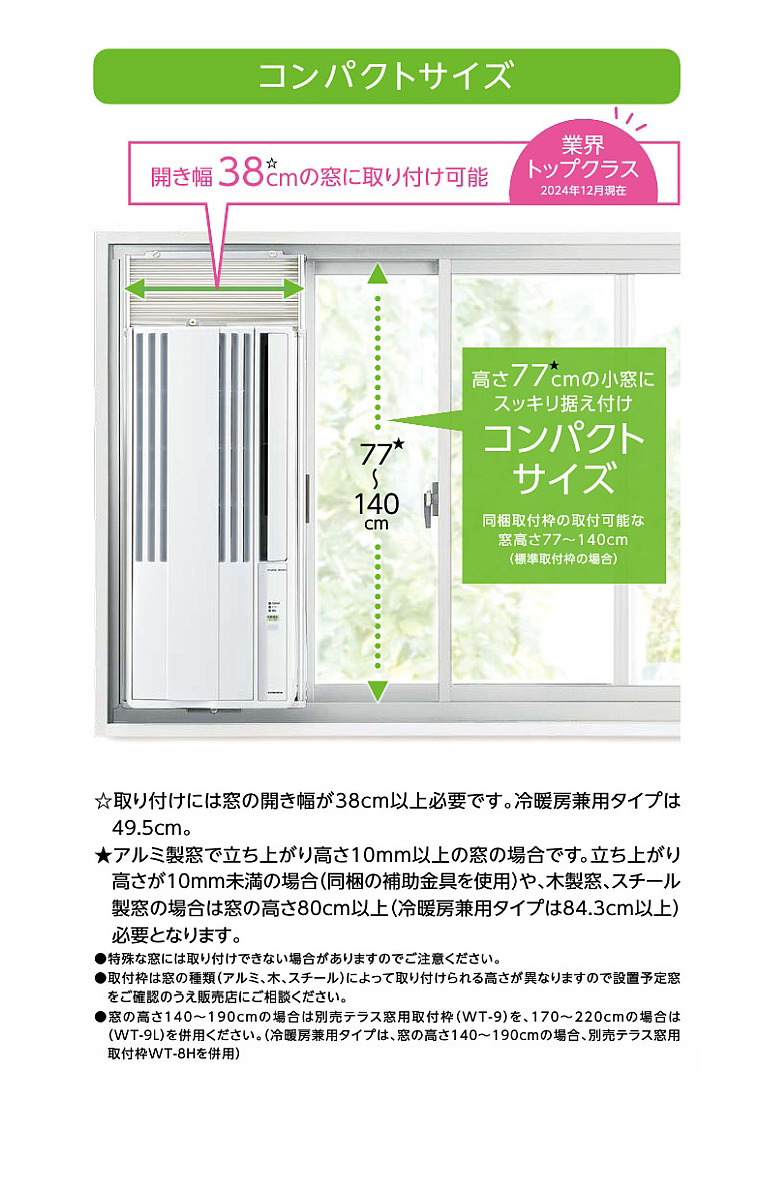 楽天市場】【2025年度モデル】コロナ ウインドエアコン CWH-A1825R (W