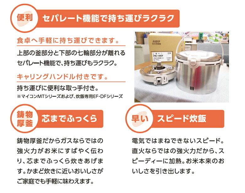楽天市場】パロマ ガス炊飯器 PR-09EF ( 1〜5合炊き ) ステンレス