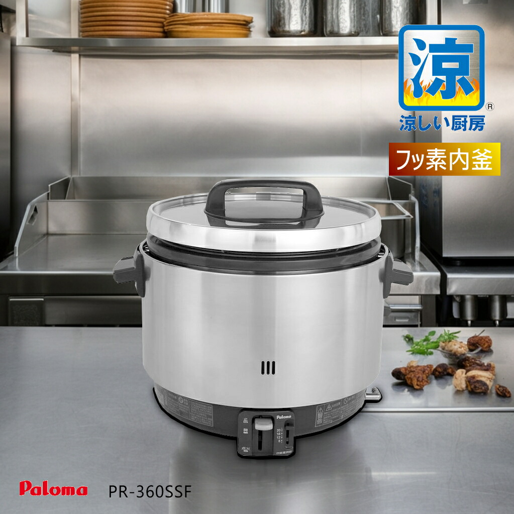Rinnai 2升ガス炊飯器 フッ素加工内釜 プロパン Rinnai 2升ガス炊飯