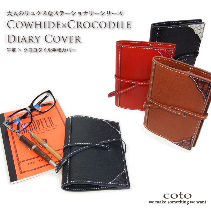 楽天市場】本革 牛革×クロコダイル 日本製 手帳カバー 紐付き A6サイズ