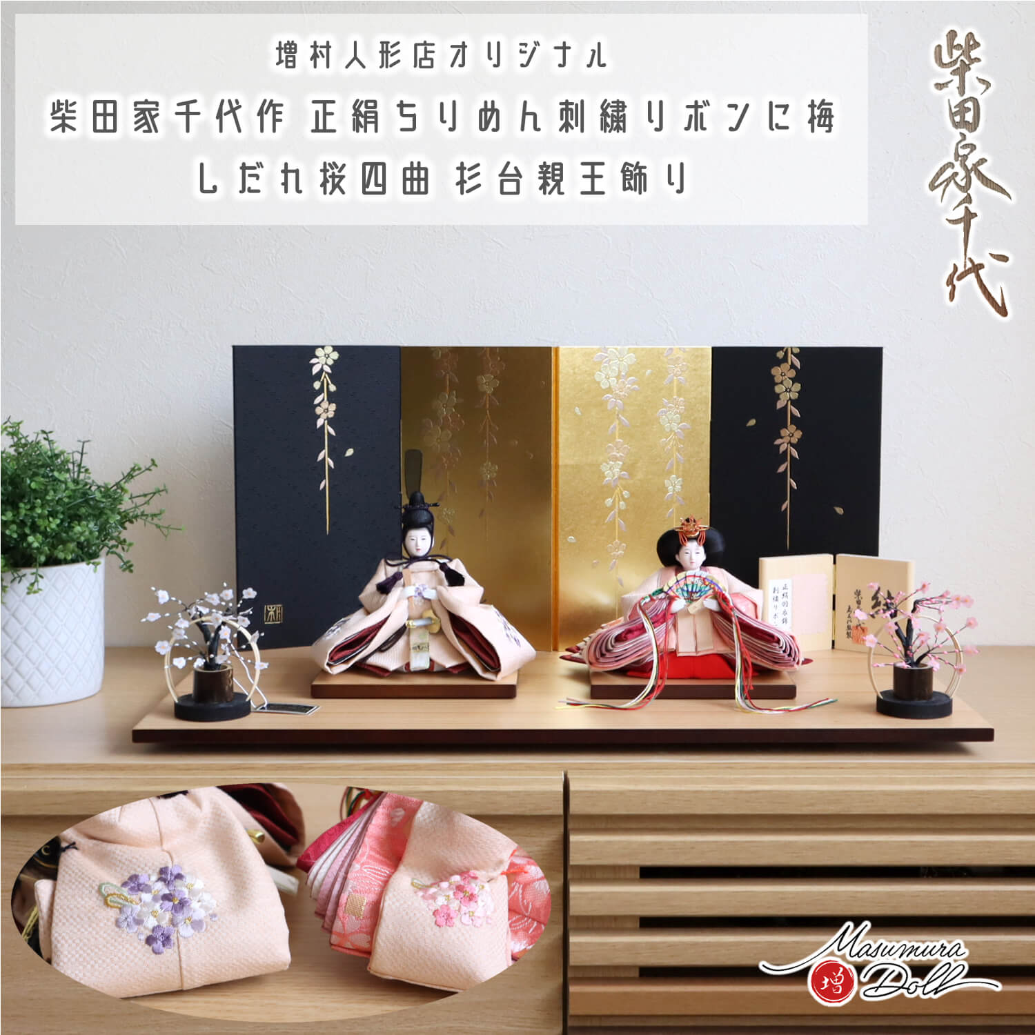 楽天市場】【本日最終日全品P5倍！19日-23日 1:59まで】雛人形