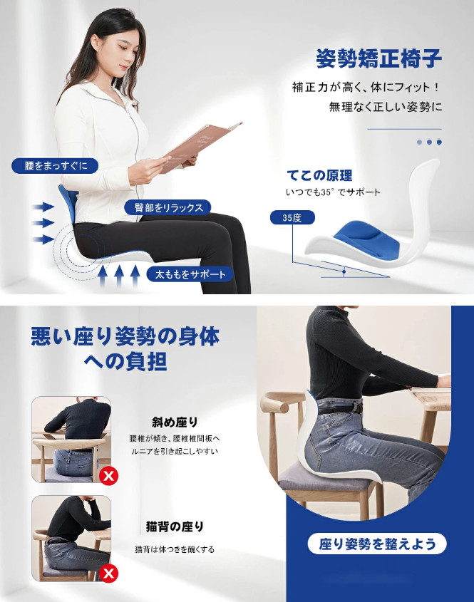楽天市場】姿勢矯正 椅子 座るだけ腰が痛くならないクッション