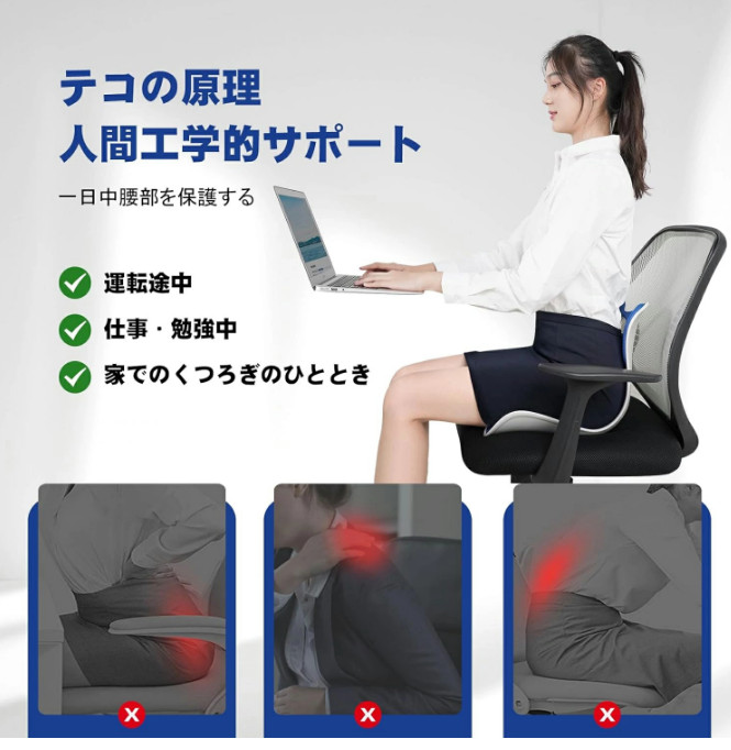 楽天市場】姿勢矯正 椅子 座るだけ腰が痛くならないクッション